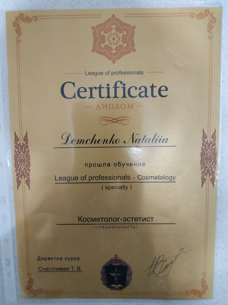 Dyplom: Kosmetolog-estetysta