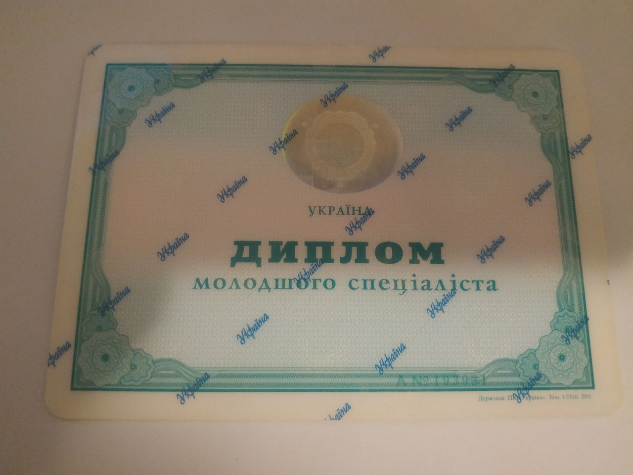 Dyplom: Dyplom młodszego specjalisty